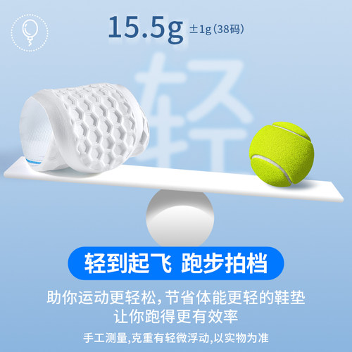 适用于李宁超临界鞋垫男高弹飞电女赤兔7pro跑步运动气垫减震跑鞋 - 图1