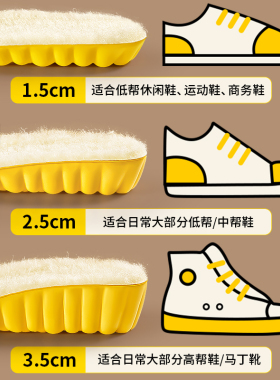 小短靴羊毛增高鞋垫加绒保暖5cm