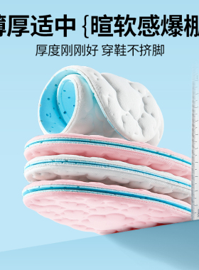 老爹鞋冰丝鞋垫冰感冰凉不粘脚