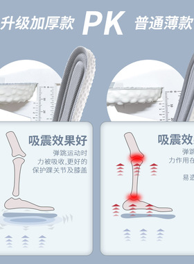 德训鞋垫samba运动减震踩屎感