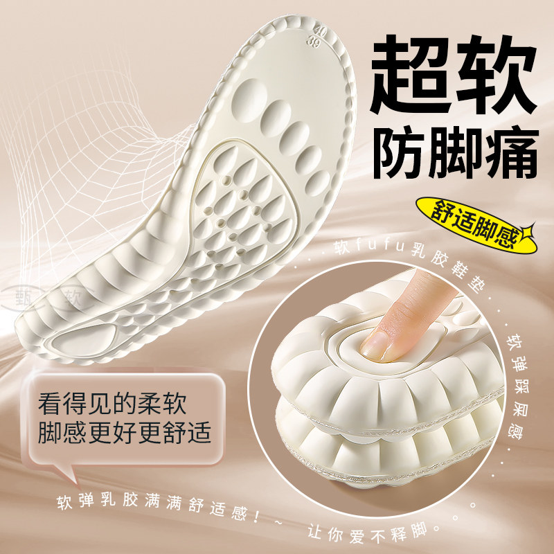 男士专用鞋垫皮鞋2025新款乳胶防臭软超软久站防痛吸汗透气不累脚,淘宝优惠券,粉丝福利购,淘宝优惠卷