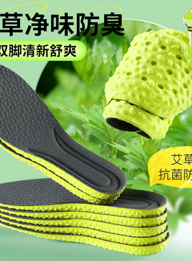 安踏专用运动鞋垫踩屎感软底防臭