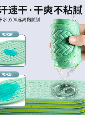 板鞋专用抗菌防臭鞋垫久站不累女