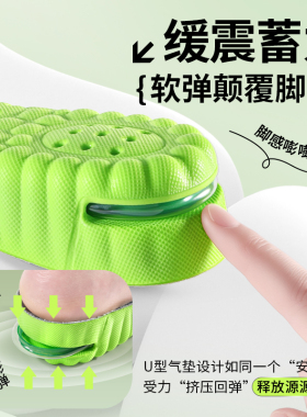 气垫增高鞋垫运动不累脚不塌陷