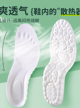 小白鞋鞋垫女款软底舒适久站不累