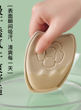 适用于特步板鞋前掌垫防滑防痛