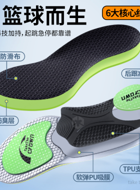 适用于KAILAS凯乐石鞋垫足弓支撑