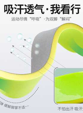 记忆海绵鞋垫运动减震超软防痛