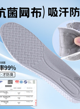 隐形增高垫运动气垫减震吸汗防臭