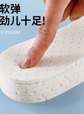 适用于ecco爱步女鞋乳胶鞋垫防臭