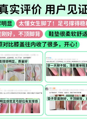 足弓支撑缓震不塌陷护足徒步登山