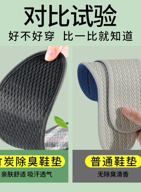 安踏竹炭防臭鞋垫强吸汗不臭脚