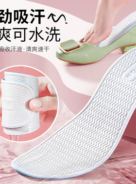 穿丝袜也防滑超薄鞋垫夏季7A抗菌