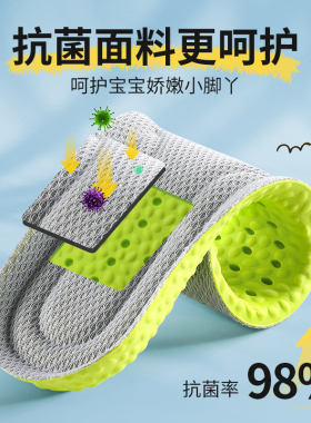 2双小孩儿童鞋垫运动防臭不臭脚
