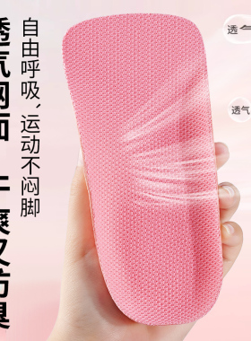 足弓支撑增高鞋垫隐形舒适不累脚
