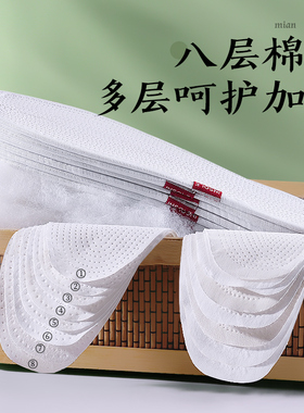 八层棉布鞋垫薄款纯棉布吸汗防臭