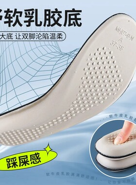 牛皮乳胶鞋垫久站不累真皮踩屎感