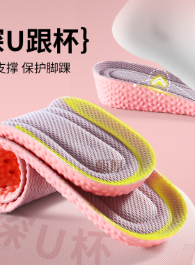 秒变大长腿增高鞋垫隐形不累脚