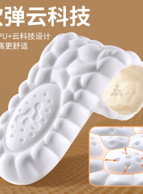 秒变大长腿增高鞋垫隐形不累脚