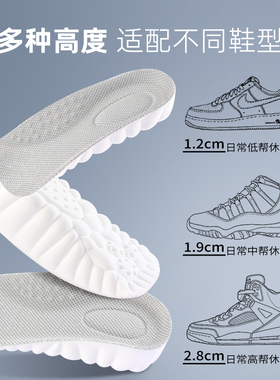隐形不累脚舒适内增高鞋垫