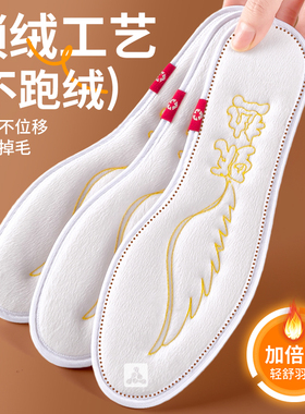 冬季羽绒保暖鞋垫冬天抗寒不冻脚