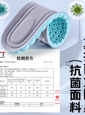 运动鞋垫男款透气减震加厚防臭