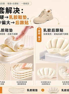 代尔塔劳保鞋乳胶鞋垫男久站不累
