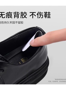 后跟防磨修补贴鞋大改小缩鞋码厚