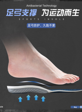 适配hoka鞋垫运动减震足弓支撑厚