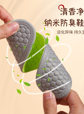 回力板鞋吸汗透气鞋垫四季轻薄