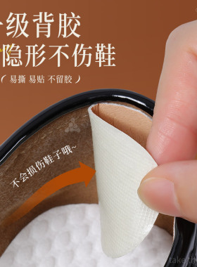 皮鞋防磨贴隐形防磨脚自粘易撕