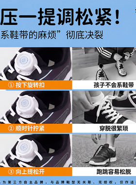儿童旋转纽扣鞋带固定器免系神器