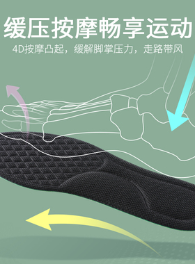 竹炭除臭鞋垫吸汗防臭透气抗菌