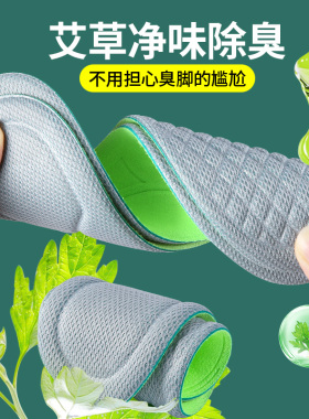 儿童专用纳米防臭鞋垫运动减震