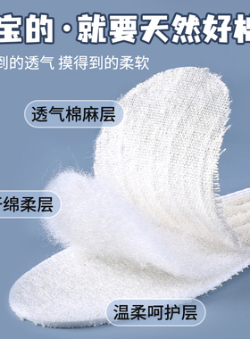 儿童薄款专用鞋垫吸汗防臭