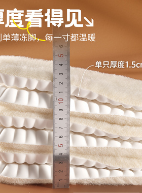羊毛保暖鞋垫运动减震舒适不掉毛