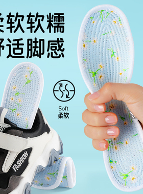 儿童鞋垫纯棉布吸汗透气防臭运动