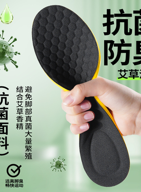 劳保鞋专用鞋垫纳米防臭透气吸汗