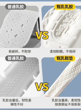 LV超软乳胶鞋垫踩屎感久站不累