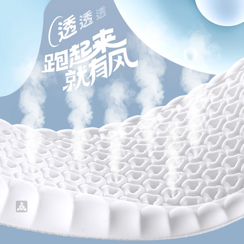 跑步鞋专用鞋垫女前掌加厚运动减震软底踩屎感超软防痛男久站不累,淘宝优惠券,粉丝福利购,淘宝优惠卷