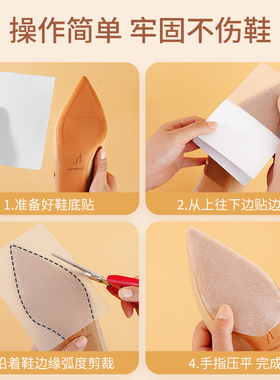 洞洞鞋自粘防磨贴厨师鞋换底修复