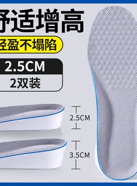 不累脚加厚隐形内增高不塌陷透气