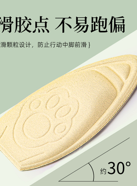 高跟鞋不累脚前掌垫防痛超软防滑