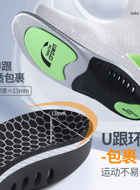 CAT鞋垫足弓支撑运动减震防臭