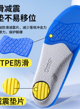 适用于江博士足弓支撑鞋垫矫正