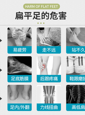 儿童足弓支撑鞋垫定制扁平足矫正