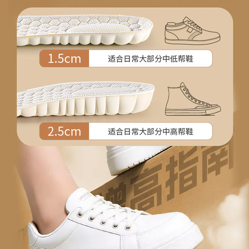 乐福鞋专用增高鞋垫lp女士超软乳胶隐形不累脚内增高男一脚蹬单鞋 - 图3