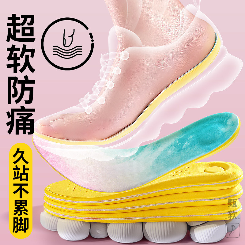 女士专用鞋垫女软底舒适超软防痛踩屎感久站不累薄运动减震加厚,淘宝优惠券,粉丝福利购,淘宝优惠卷