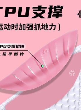 女士运动减震鞋垫足弓支撑高弹厚