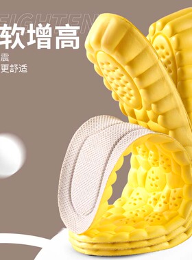 防臭增高鞋垫不累脚隐形内增高